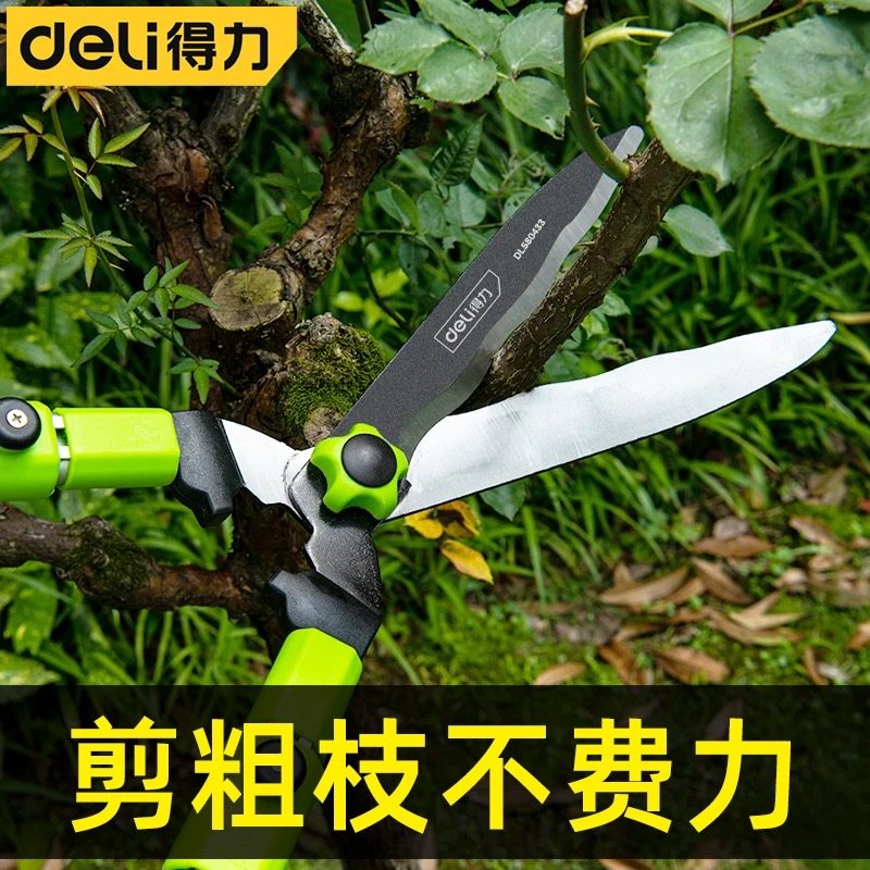 得力园艺大剪刀修枝园林花艺草坪