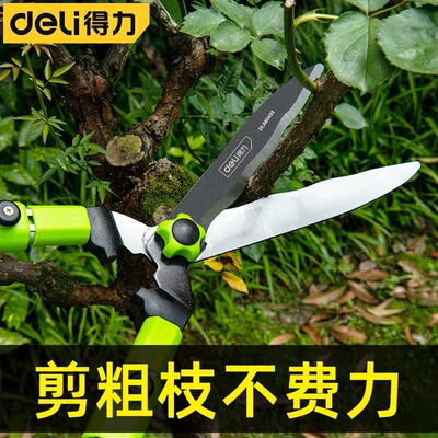 得力园艺大剪刀修枝园林花艺草坪
