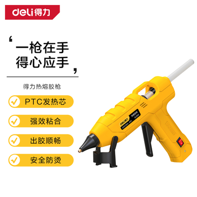得力热熔胶枪家用枪热融溶棒胶