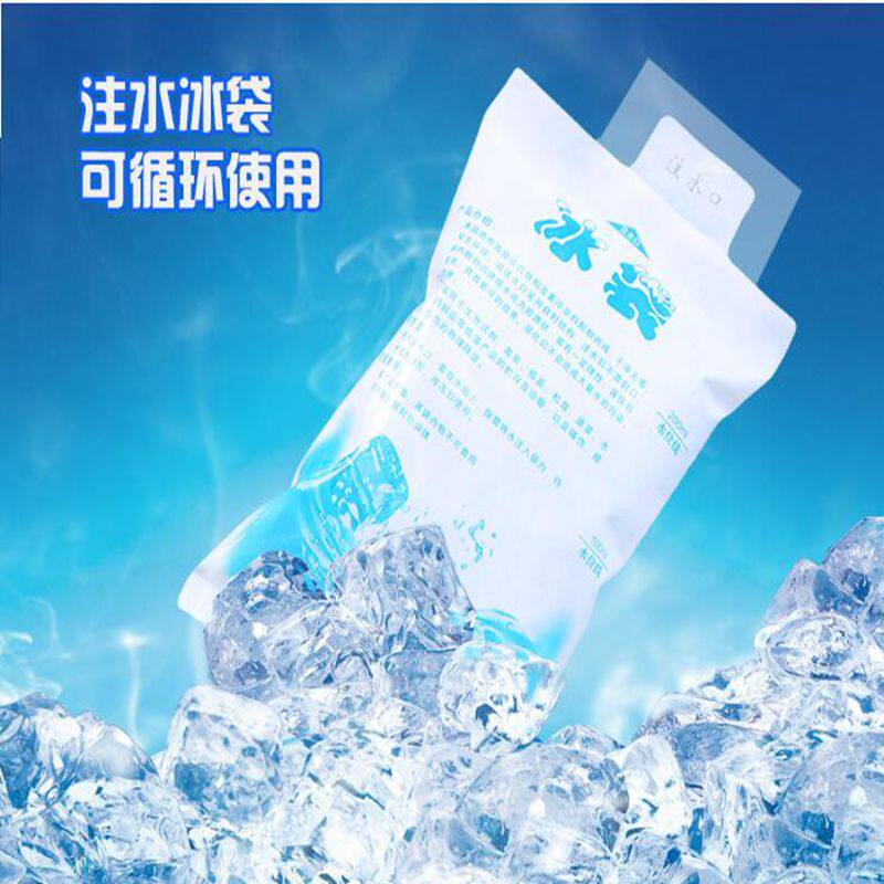注水冰袋400ml 食品医药海鲜冷藏保鲜冷敷野餐包冰包保温袋20个