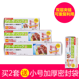 日本保鲜袋加厚食品密封袋微波炉冰箱密实袋三明治袋口罩袋三联装