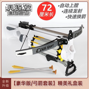 八连发弓箭儿童玩具大号弩枪箭吸盘射箭户外射击玩具套装男孩箭枪