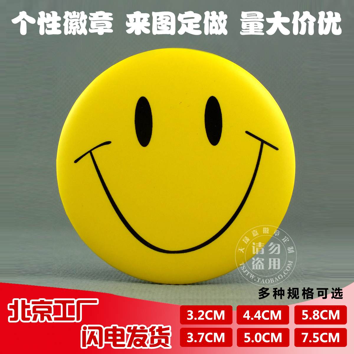定做制作徽章马口铁胸章 笑脸吧唧胸牌logo勋章diy纪念奖章校班徽