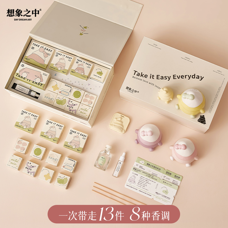 想象之中生日礼物有趣香薰礼盒