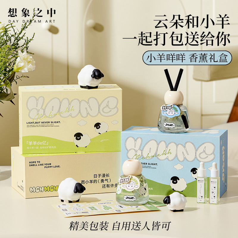 生日礼物女生无火香薰礼盒高级感