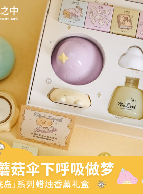 睡前仪式·点燃一座眠眠岛