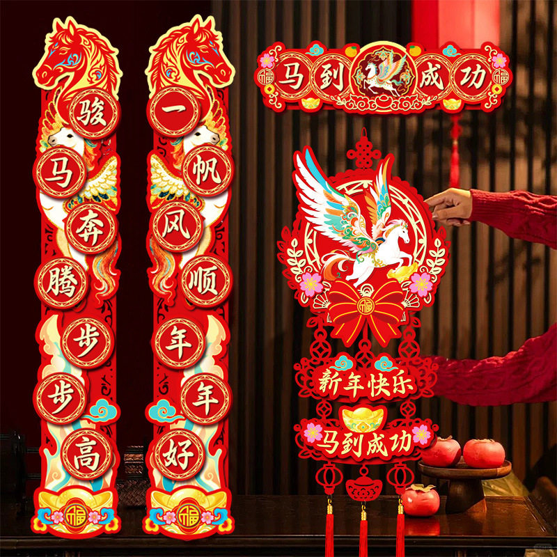 A2026马年飞马对联植绒对联春联批货新年装饰过年春节年货