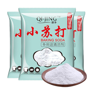 升级款20袋装小苏打粉 美白清洁去污多功能厨房清洁 蔬菜清洗kks