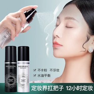 澜笛若慕轻盈水润定妆喷雾滋润补水保湿化妆水清爽控油亮泽