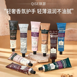 QISE琪瑟铝管75g伴手礼福利品护手霜补水保湿防干裂持久留香现货