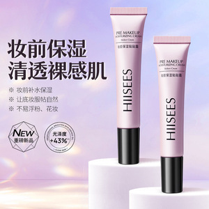 韩瑟妆前保湿贴贴霜补水保湿润肤上妆服帖不浮粉妆前乳隔离霜