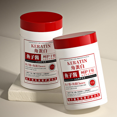 荣晟鱼子酱蛋白修复发膜滋养水爆修发护发补水改善毛躁护发素