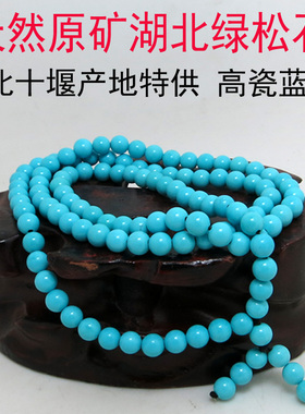 天然绿松石手串手链原