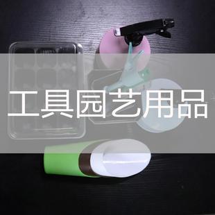 生石花园艺用品 多肉植物工具 镊子铲桶尖嘴水壶垫片 考拉农