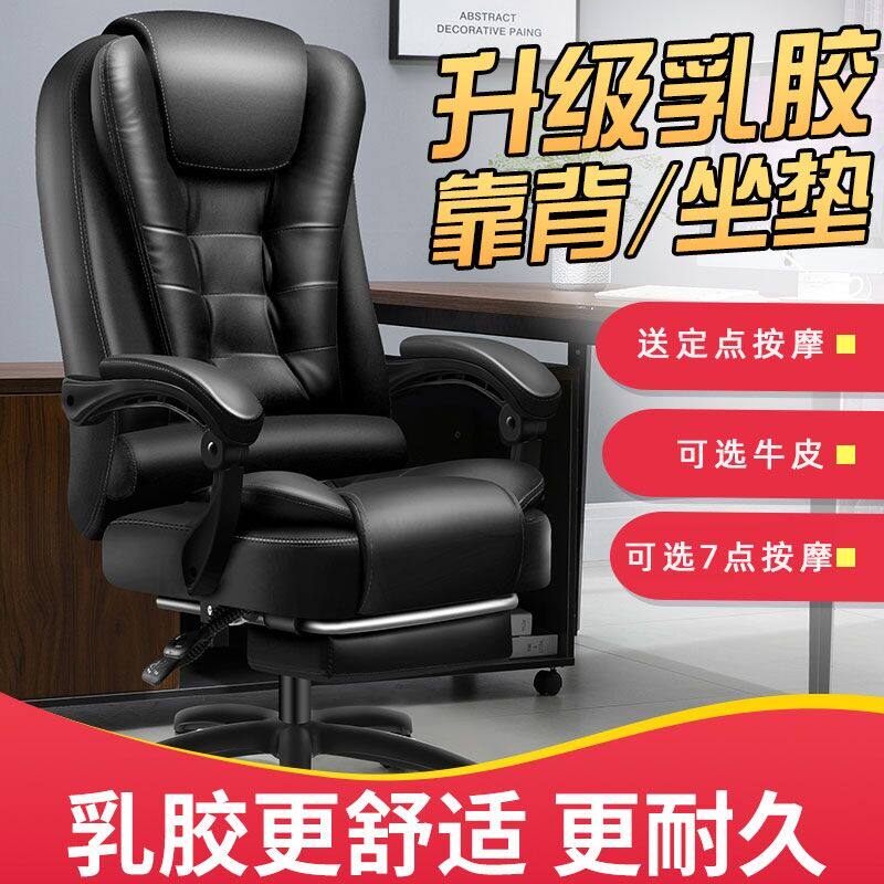 电脑椅家用舒适久坐书房人体工学护腰转座椅靠背老板椅椅子办公椅