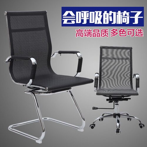 人体工学网布扶手钢架透气会议椅