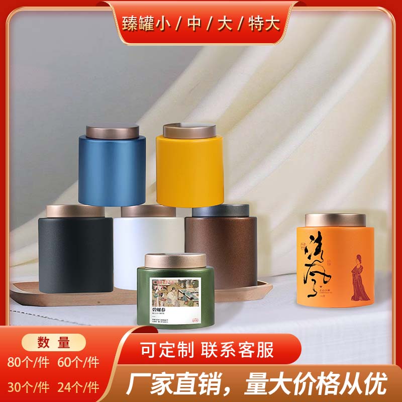 一亩星空马口铁厦门中式复古密封