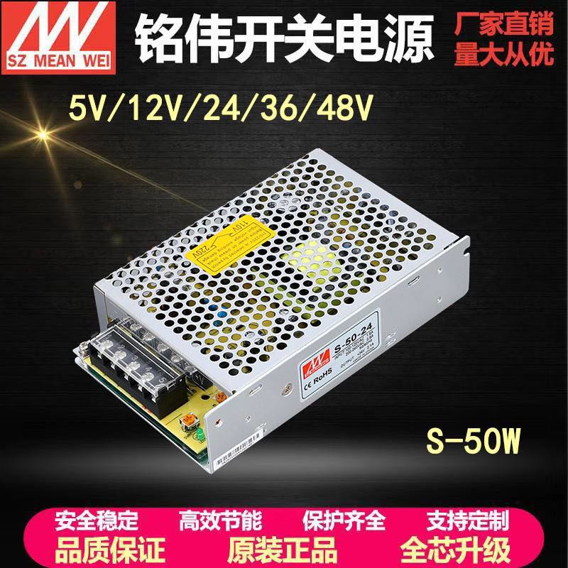 明纬50W直流开关电源24V 50W-24V2.1A 12V4.2A 15V3.4A60W24V2.5A