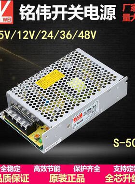明纬50W直流开关电源24V 50W-24V2.1A 12V4.2A 15V3.4A60W24V2.5A