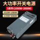 2000直流明纬24V12V36V48V工业开关电源 1200W 1500 1000W大功率S