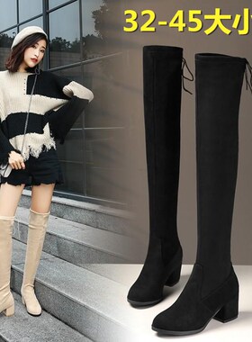 欧美外贸显瘦弹力大码反串伪娘CDTS粗跟绒面过膝长靴米白色高筒靴