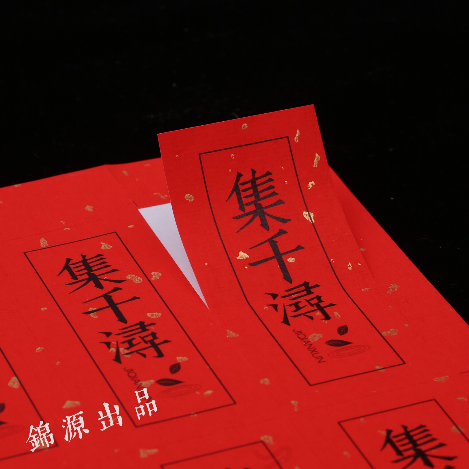 定做大红洒金宣纸牛皮纸不干胶烫金商标透明LOGO贴美纹纸标签印刷