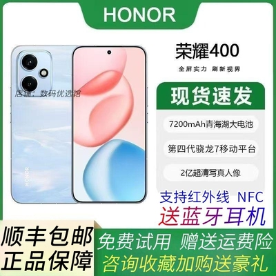 新品荣耀400正品5G手机大电池NFC