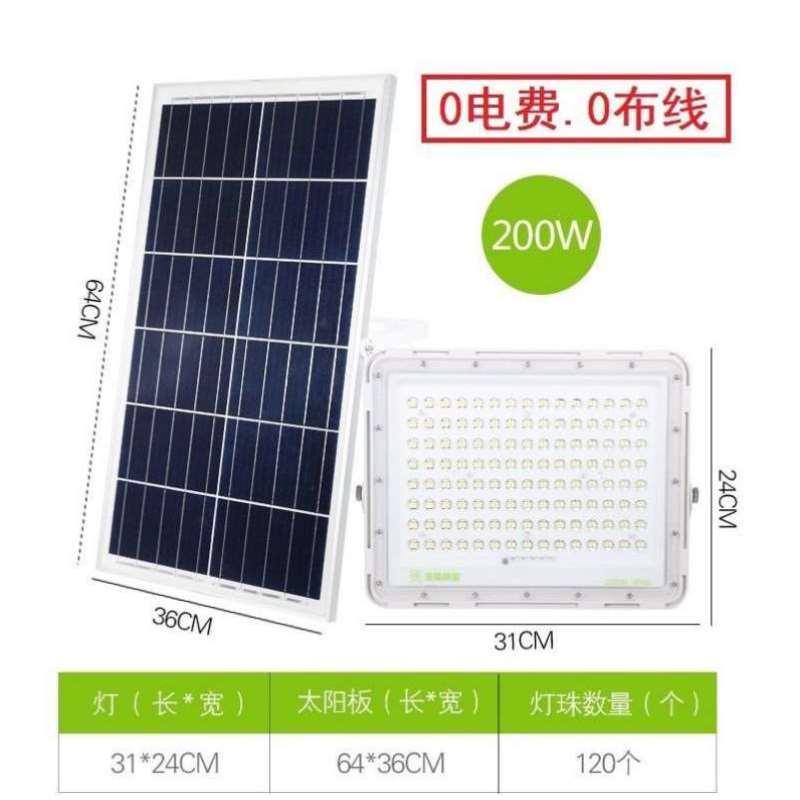 亚明照明led太阳能充电路灯投光灯马路庭院户外防水农村超亮电池