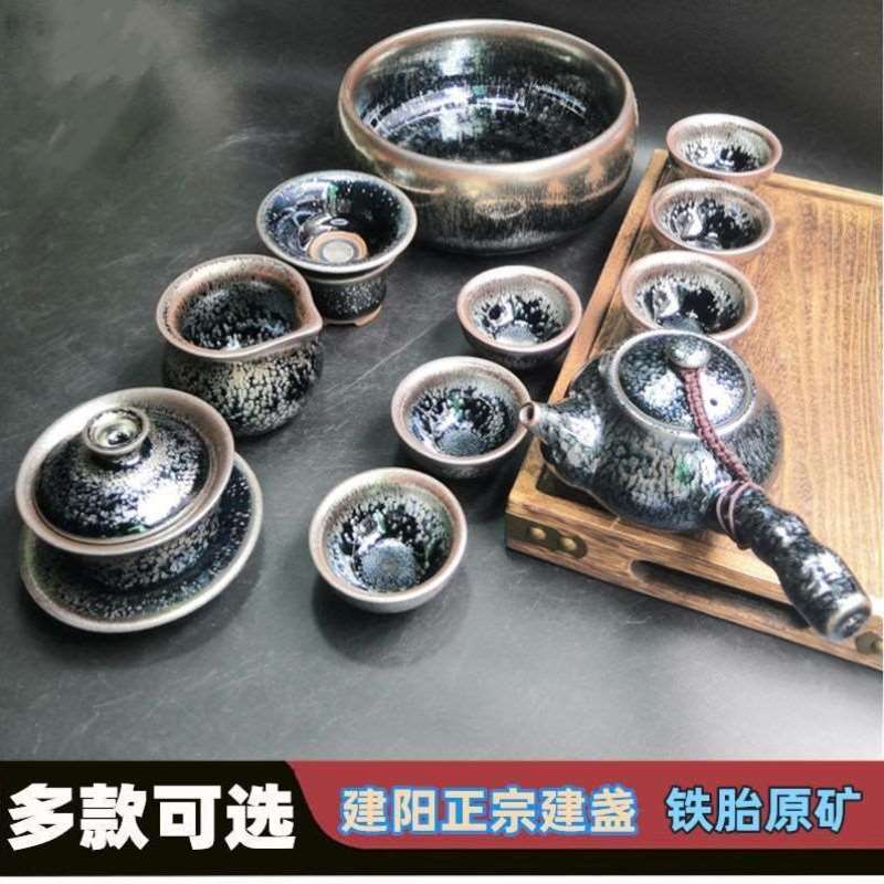 建盏茶具套装茶杯纯手工建窑油滴盏大号碗公道杯茶洗盖碗铁胎茶壶