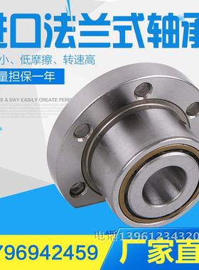 法兰丝杠轴承FL760204/P4DBB/DH7205/760206/760207/202/208/2RS