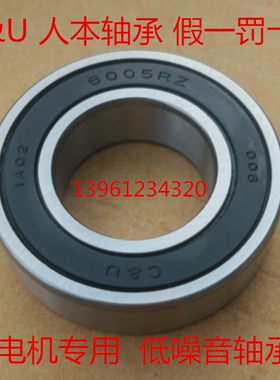 正品人本轴承6008RZ/6009RS/6010/6011/6012/6013/6014/6015RZ/P5