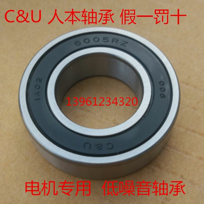 人本轴承6000RZ/6001/6002/6003/6004/6005/6006/6007-2RS/P5正品