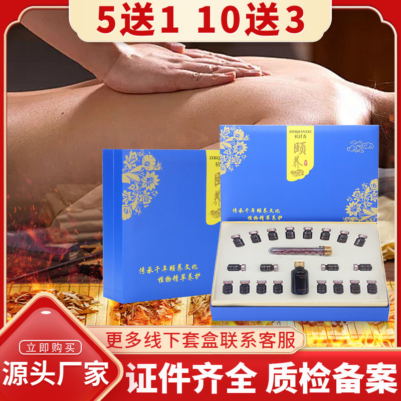 美容院姜疗套盒精油套盒卵巢保养胸部头疗臀疗肩颈姜丹发热身体套