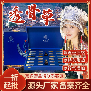 美容院苗药苗油套盒艾灸套经络疏通肩颈刮痧套盒拓客套透骨草油