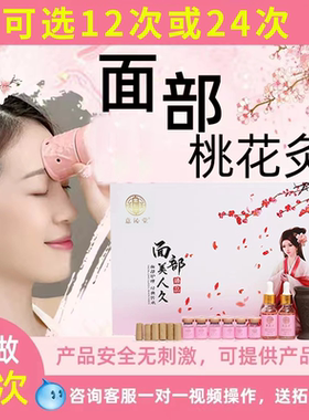 面如桃花灸面部套盒美容院脸部护理养颜艾灸亮肤防烫随身艾罐套
