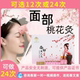 面如桃花灸面部套盒美容院脸部护理养颜艾灸亮肤防烫随身艾罐套