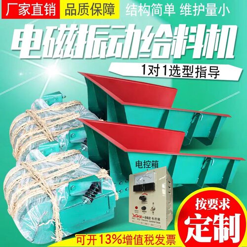 GZ电磁振动给料机敞开封闭给料机