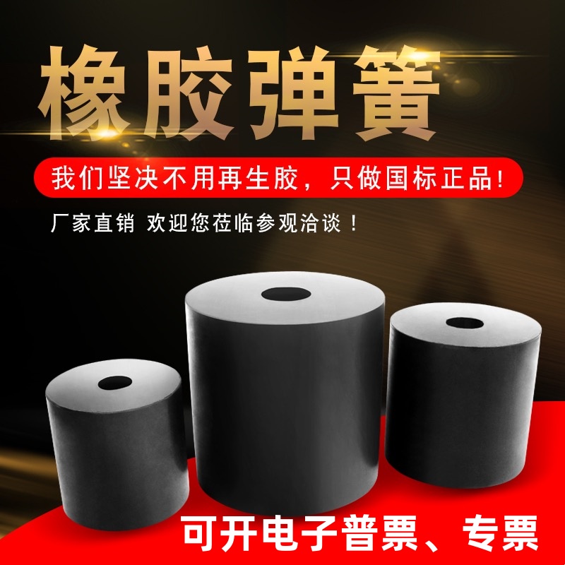 天然橡胶弹簧优质振动筛圆弹簧墩震动平台减震块给料机缓冲橡胶柱