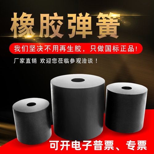 天然橡胶弹簧优质振动筛圆弹簧墩震动平台减震块给料机缓冲橡胶柱
