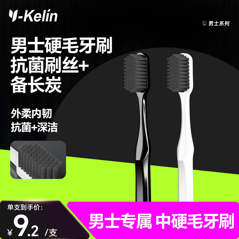 雅克菱中硬毛男士专用牙刷
