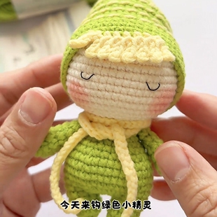 树哥毛线编织团子玩偶叠帽钩织diy材料包钥匙挂件钩针送闺蜜