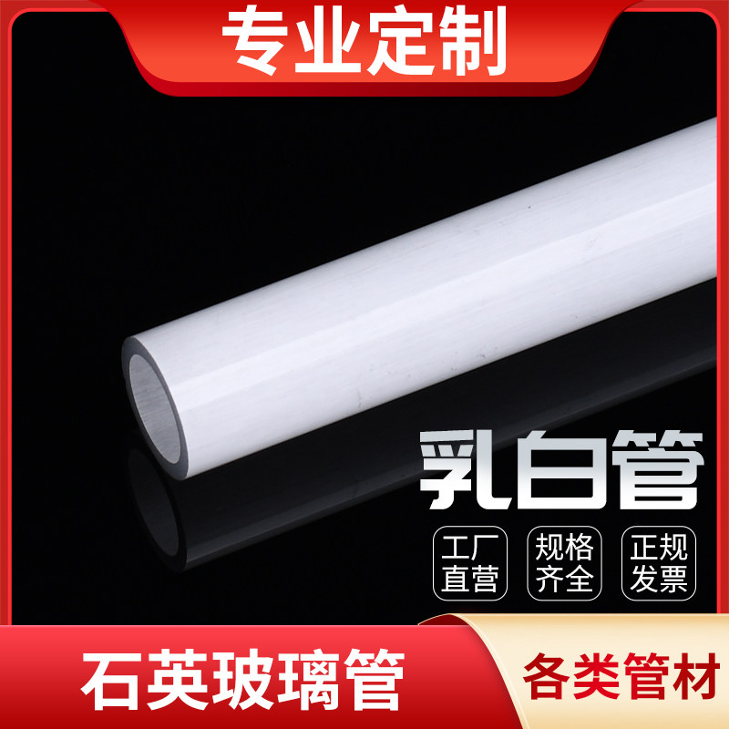 专业定制定做石英玻璃管空心管子电热管