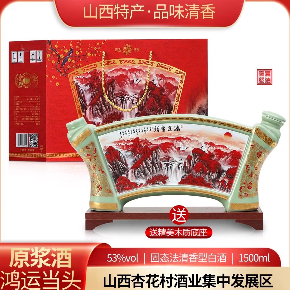 山西鸿运当头53度清香型原浆白酒陶瓷送礼盒装马到功成酒收藏整箱