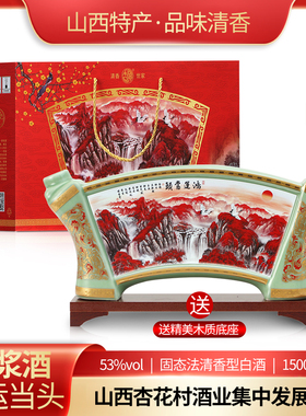 山西鸿运当头53度清香型原浆白酒陶瓷送礼盒装马到功成酒收藏整箱