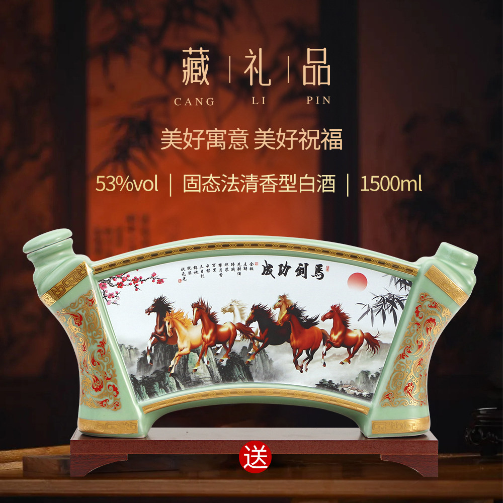 山西鸿运当头53度清香型纯粮原浆白酒马到功成礼盒装陶瓷瓶1500ML