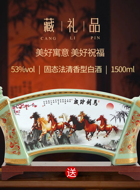 山西鸿运当头53度清香型纯粮原浆白酒马到功成礼盒装陶瓷瓶1500ML