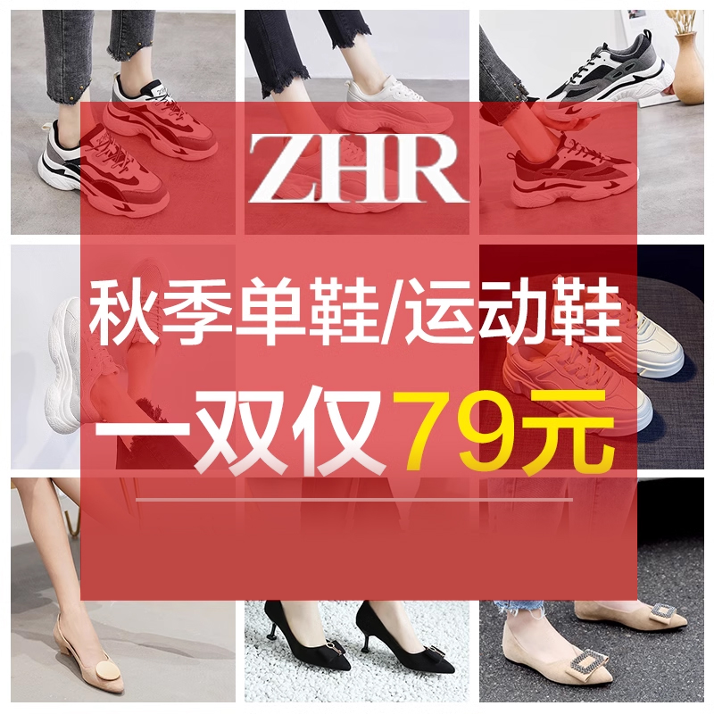 韩版厚底休闲运动鞋断码特价清仓