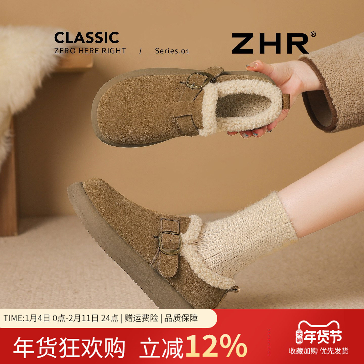 ZHR加绒勃肯鞋女2025冬季新款美拉德复古加绒保暖棉鞋,女鞋,勃肯鞋/软木鞋,淘宝优惠券,粉丝福利购,淘宝优惠卷