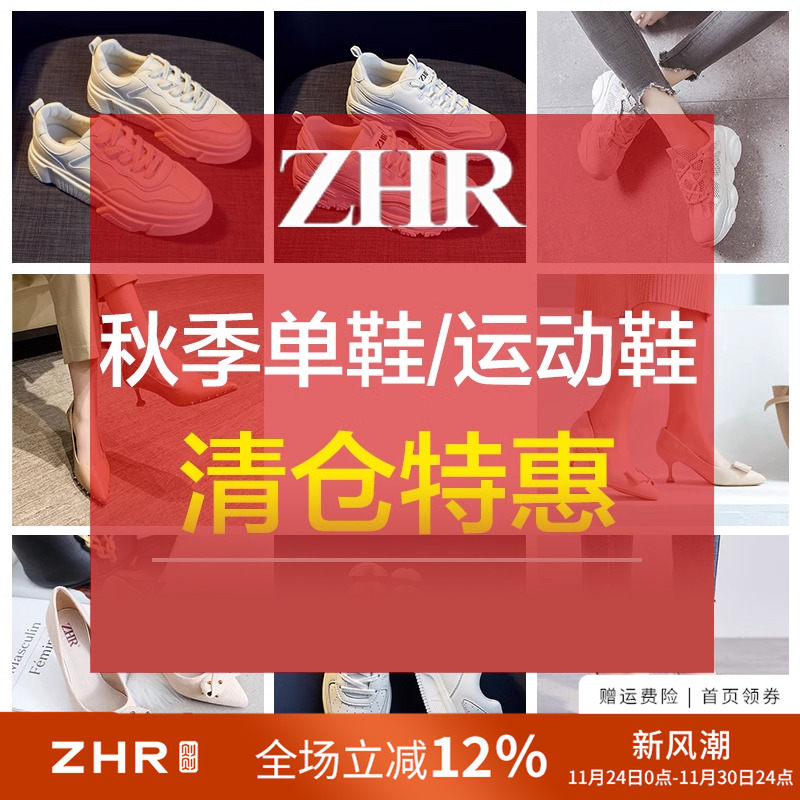 zhr奥特莱斯断码清仓爆款小白鞋