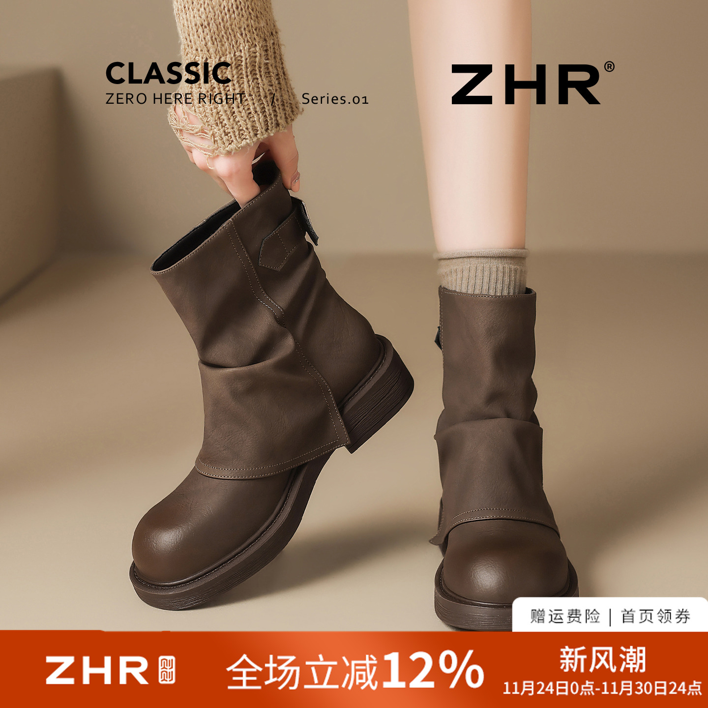 ZHR棕色美拉德骑士靴女堆堆短靴